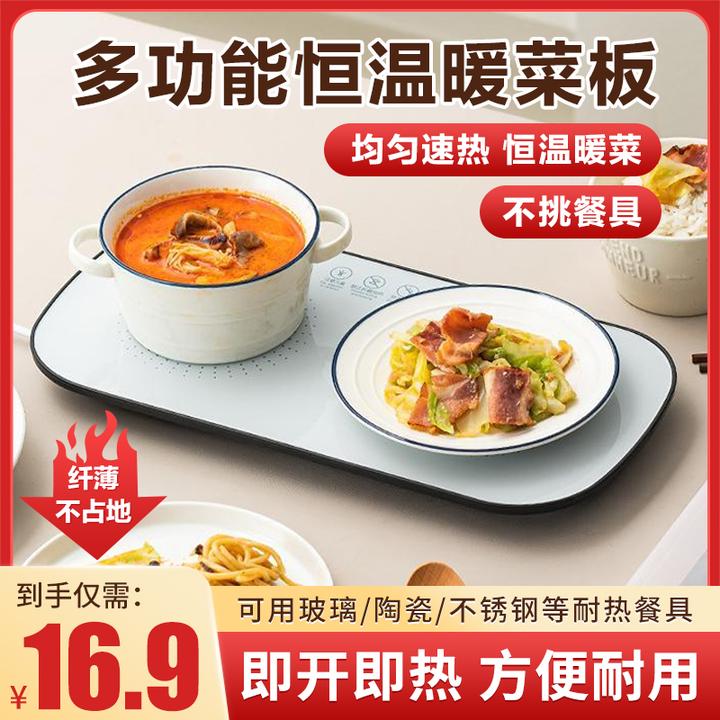 【超值 好用！】家用智能恒温暖菜板多功能餐桌保暖方形加热暖菜神器