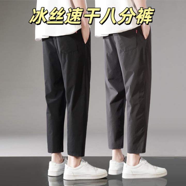 小个子八分裤男夏季冰丝裤160-165矮个子男生裤子休闲裤8分小脚裤