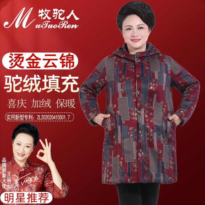 牧驼人妈妈冬装驼绒棉衣外套中长款中老年女棉服40岁50岁中年洋气