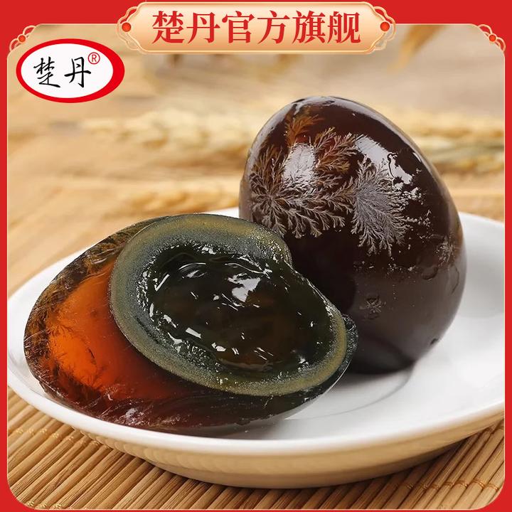 楚丹松花蛋溏心无铅工艺恒温腌制精选10枚700克/20枚1400克品质