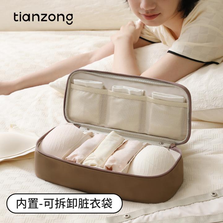 天纵旅行内衣内裤袜子收纳袋三合一便携行李箱文胸收纳包整理袋子