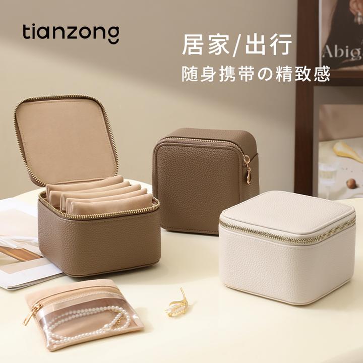 天纵便携首饰盒项链镯子高档精致手饰手链黄金珠宝盒子便携防尘