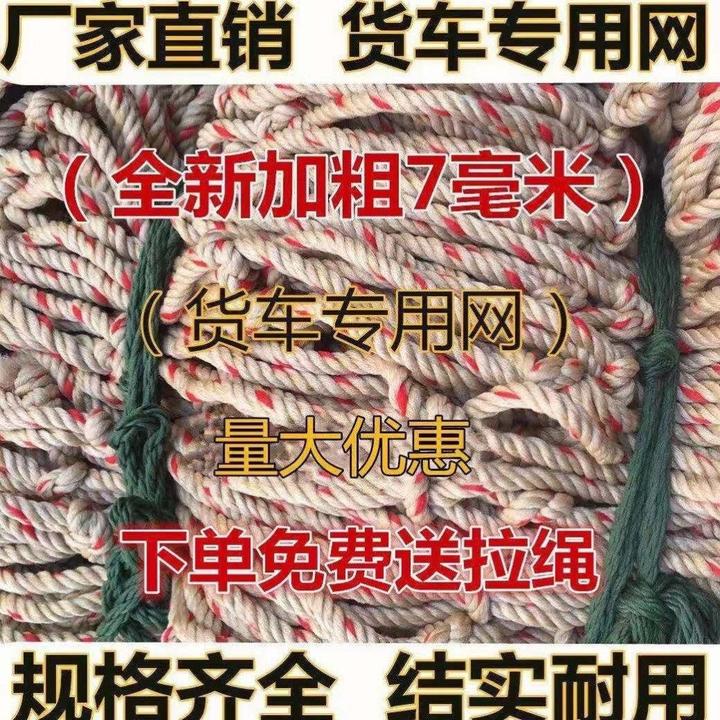 耐用网绳加粗专用防护网绳尼龙网汽车用品网罩小网眼封车网安全网