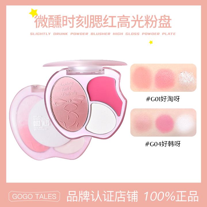 【2件装】GOGO TALES戈戈舞腮红高光修容一体盘胭脂腮紫膨胀色学生