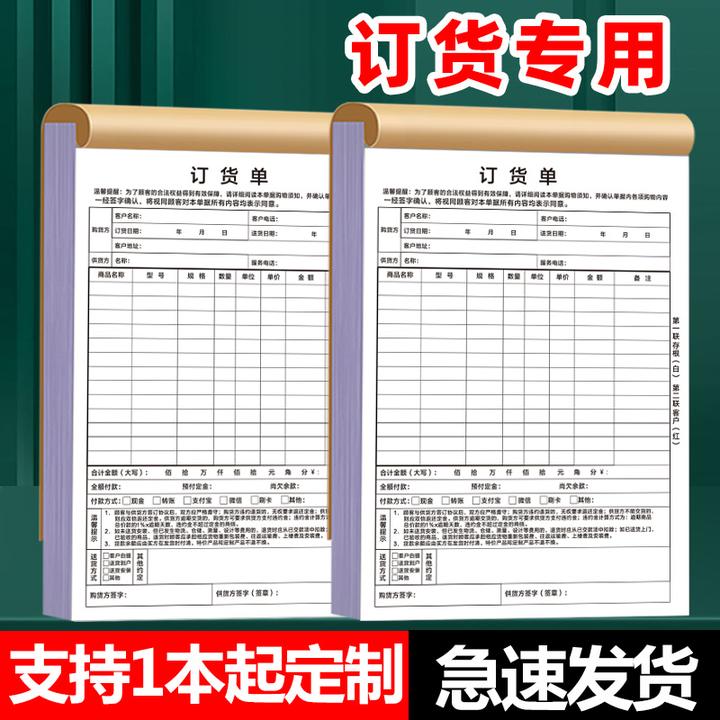 订货单全屋定制销售单家具衣柜订购合同定做窗帘测量订单本橱柜