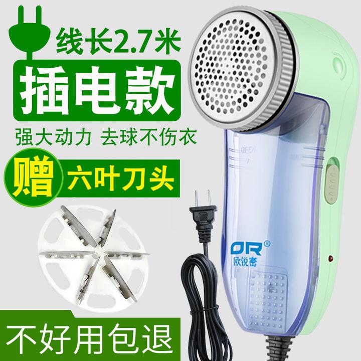 毛球修剪器直插式剃毛机衣服起球去球器家用除毛器去毛球神器