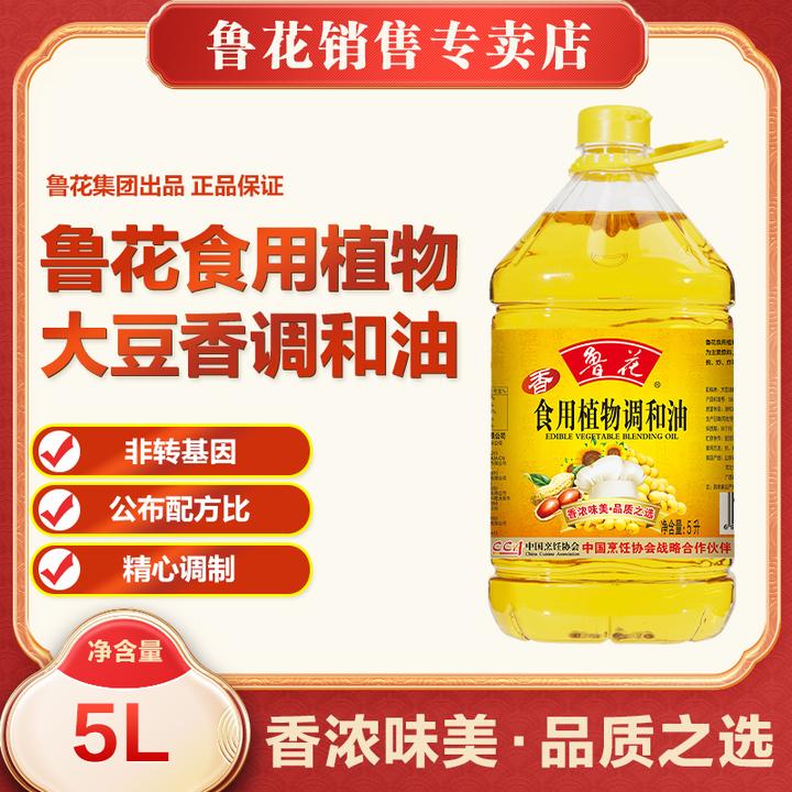 鲁花食用植物调和油5L大豆香精选非转基因大豆油香浓味美品质之选