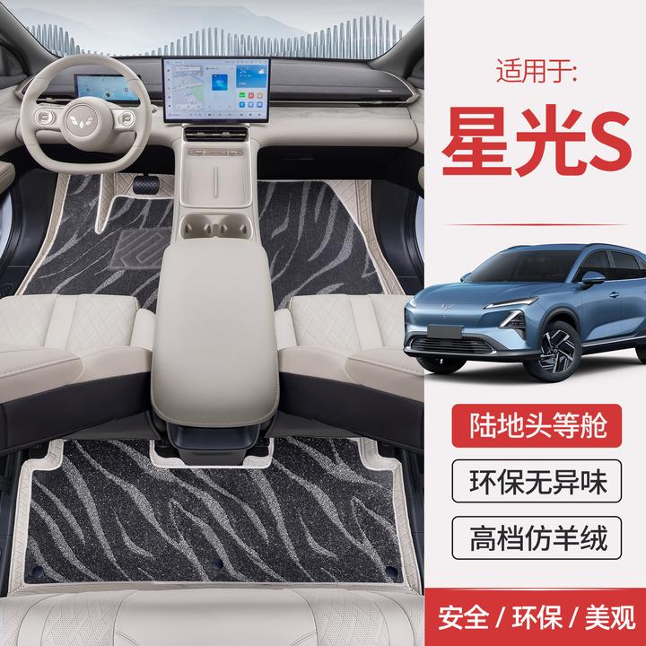 适用24款五菱星光S脚垫全包围五菱星光s改装内饰专用地毯汽车脚垫
