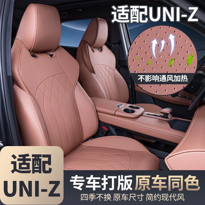 适用于长安UNIT-Z坐垫四季通用透气马鞍专车专用车内改装饰座椅套