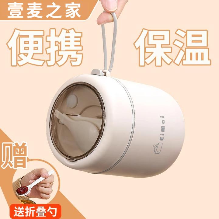 上班族保温早餐杯带盖勺外带专用豆浆杯便携粥杯燕麦杯杯子麦片杯