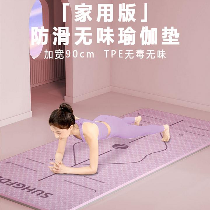 瑜伽垫家用防滑减震隔音跳操便携家用防滑健身减震加宽加厚瑜伽垫