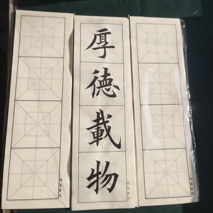 生宣回米格，4个格子，一包100张3包300张