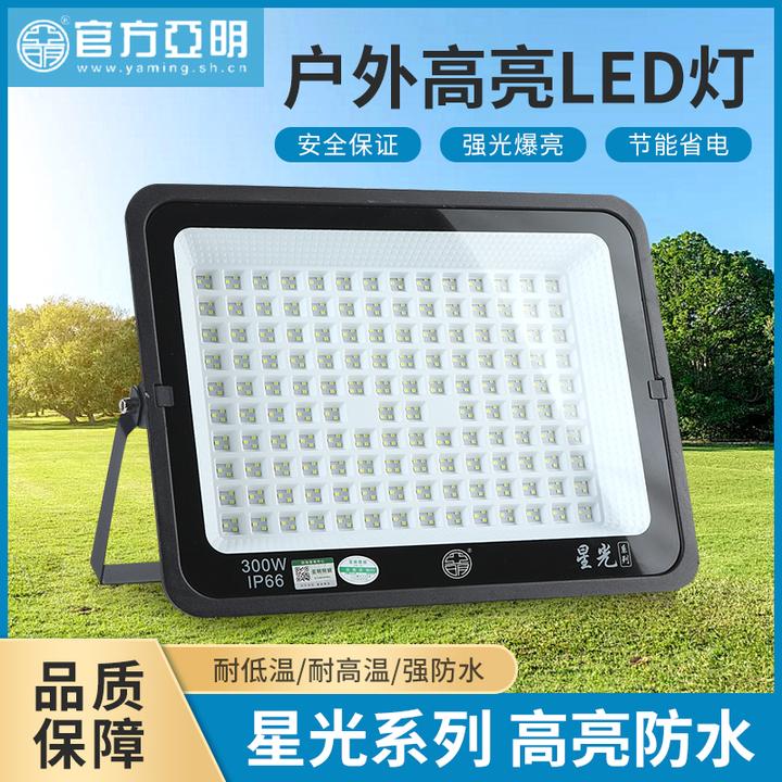 亚明LED厂房照明灯超亮节能防水工地工程灯车间仓库户外省电照灯