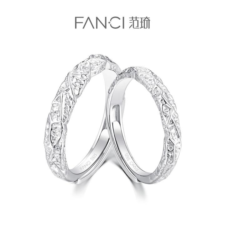 FANCI/范琦 925银戒指 熔岩之恋情侣对戒简约不掉色百搭刻字尾戒