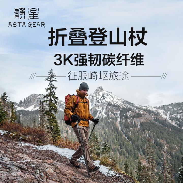 静星碳纤维登山杖超轻铝合金帐篷天幕支撑杆碳素徒步手杖爬山拐杖