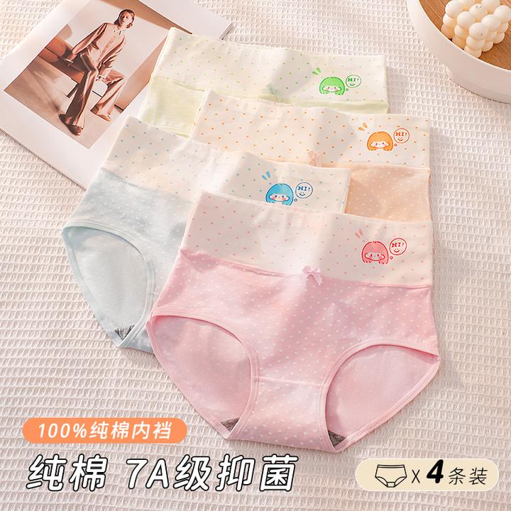 冬季高腰透气舒适纯棉7A级抑菌底裆大码女士内裤女高初中学生短裤