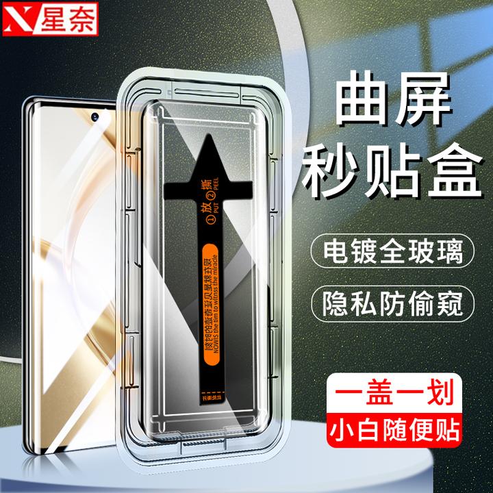 秒贴盒适用荣耀200/200Pro防窥钢化膜曲面全屏高清防爆防摔手机膜