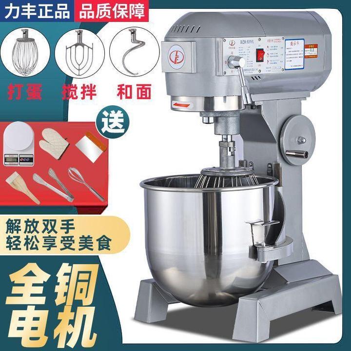 力丰b15B20搅拌机商用和面机强力打蛋机揉面粉馅料厨师奶油鲜奶机