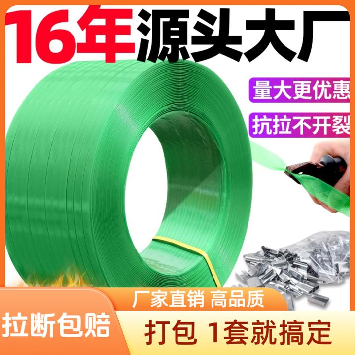 pet塑钢打包带批发包装机用编织带手工捆绑带塑钢带生产厂家直销