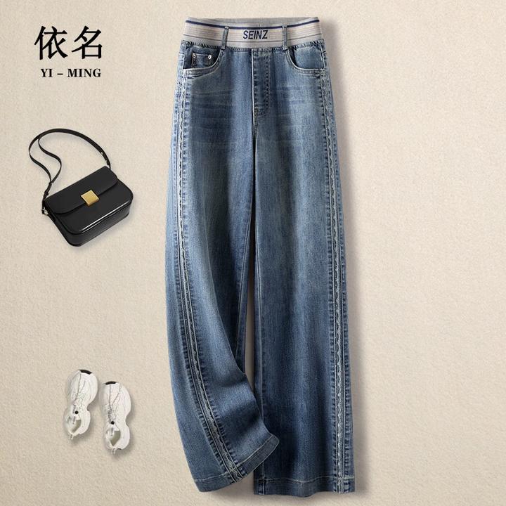 松紧腰窄版大码牛仔裤女2024新款春秋季宽松直筒裤显瘦拖地裤长裤