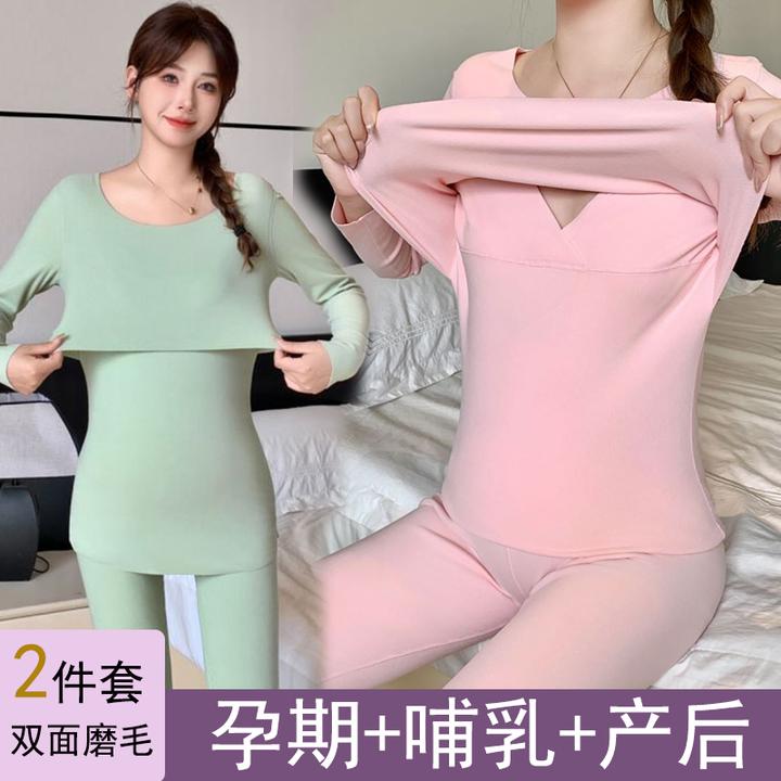 孕妇秋衣秋裤套装怀孕期德绒保暖内衣产后哺乳孕妇保暖内衣套装