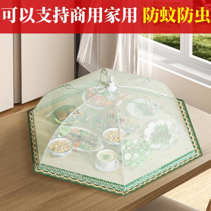 沃柳饭菜防苍蝇盖折叠餐桌罩剩菜饭罩家用可折叠遮伞菜透气菜盖