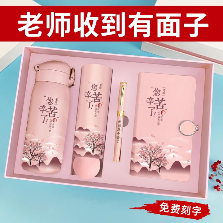 中秋教师节礼物女老师实用高档送老师的高中小学幼儿园2025年新款