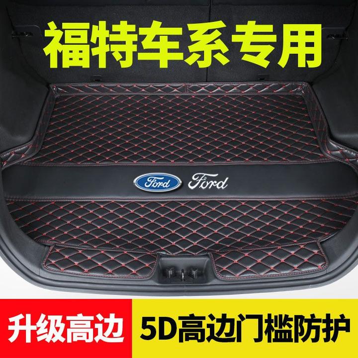 福特福克斯后备箱垫嘉年华致胜蒙迪欧锐界领翼虎翼博福睿斯尾箱垫