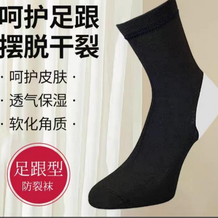 冬季长筒保湿防裂袜男款 女款