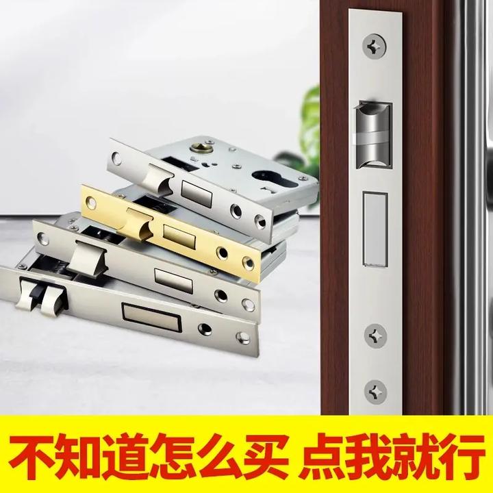【卧室门锁体】家用通用型锁芯锁舌房间木门锁配件室内房门锁具门锁