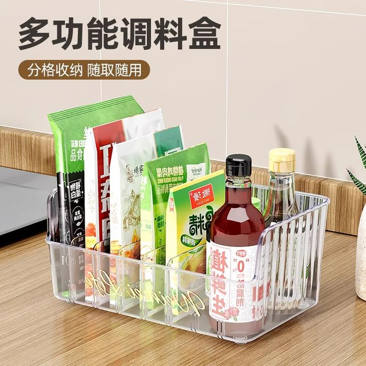 优勤调料收纳盒厨房家用多功能分格盘袋装多格一体调味品罐置物架