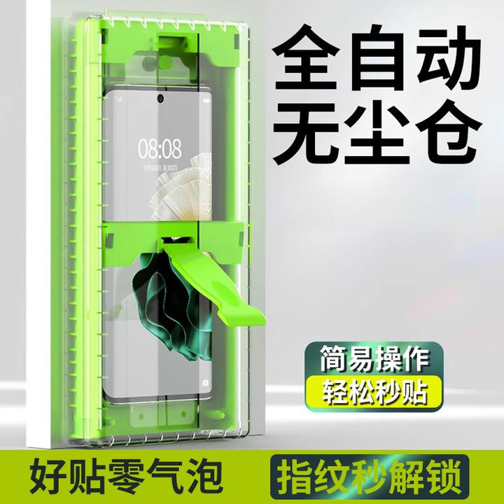 曲面无尘舱微晶膜适用华为OPPO小米VIVO荣耀带全包贴膜神器软膜