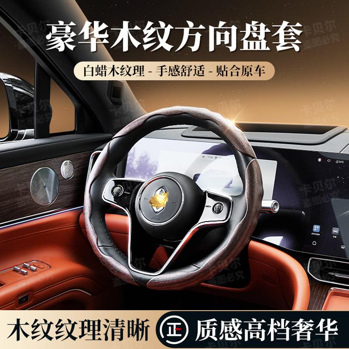 适用于大众奔驰宝马奥迪丰田本田木纹汽车方向盘套防滑四季通用
