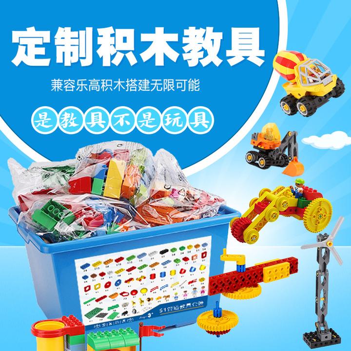 大颗粒小颗粒积木教具套装玩具兼容乐某高小小建筑师积木