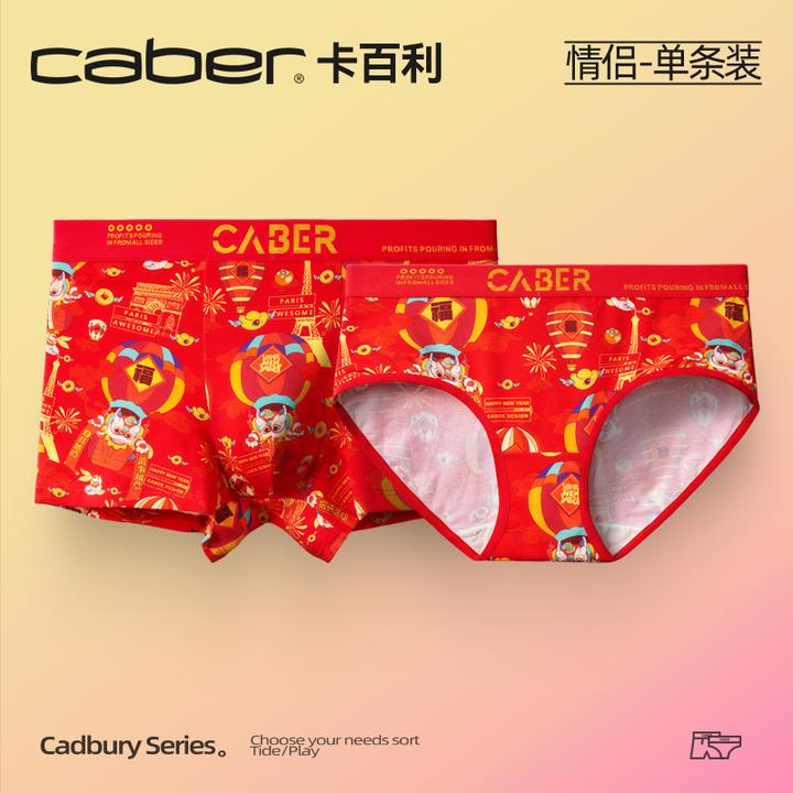 caber/卡百利情侣内裤结婚莫代尔男平角三角本命年红色抗菌裆短裤