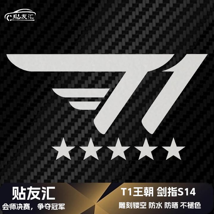 贴友汇T1战队Faker六冠王贴纸LOL英雄联盟电竞车门个性镂空反光贴