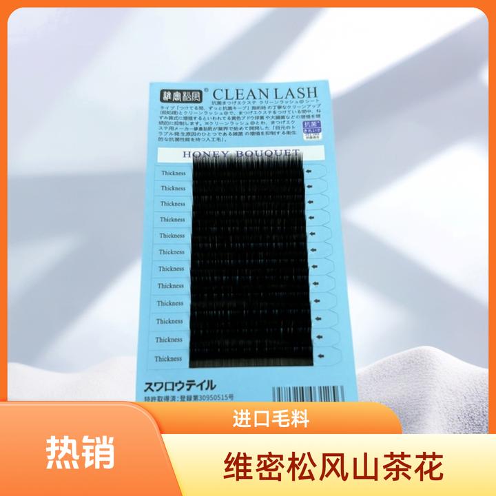 维密松风0.07漫画山茶花进口高端假睫毛手工高品质柔软舒适轻盈