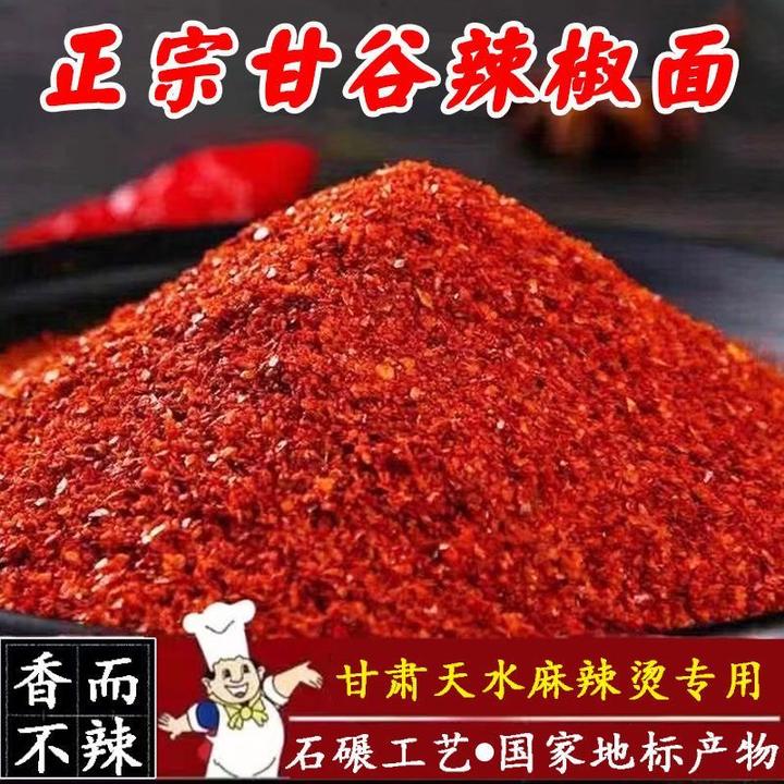 甘肃甘谷辣椒面辣椒干辣椒粗细同款精品辣椒手工香辣新一代二荆条