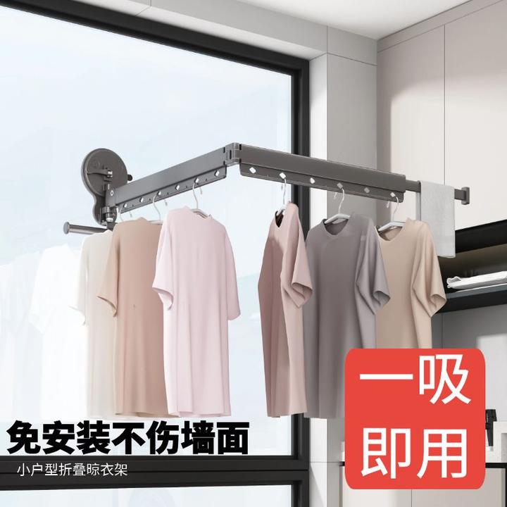 吸盘折叠晾衣架 阳台防滑挂衣架 室内免打孔晾衣杆折叠吸盘晾衣架