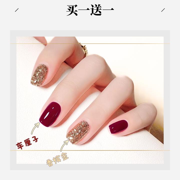 【买一送一】车厘子香槟金手指甲脚指甲显白免烤持久不掉色美甲油