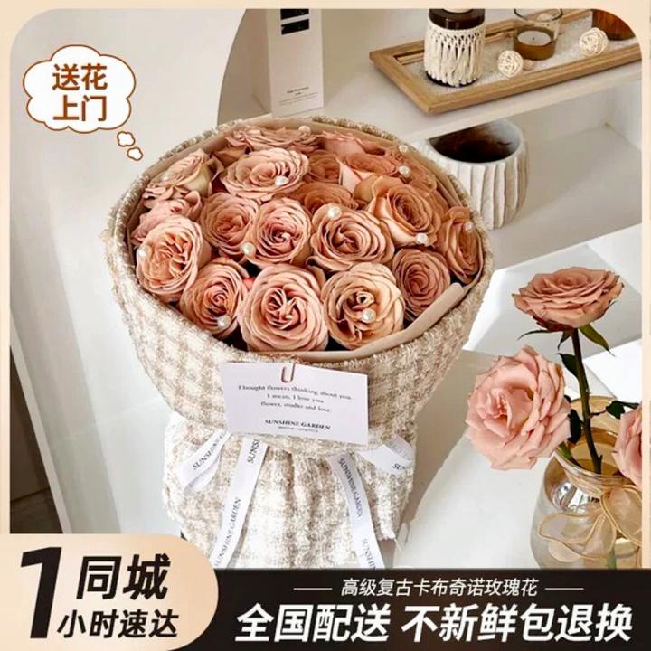卡布奇诺生日花店小时鲜花店送花上门免费鲜花订购教师节生日花束