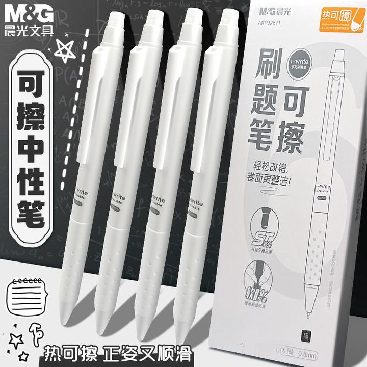 M&G/晨光按动热可擦中性笔小学生三年级专用0.5速干st摩易擦可擦