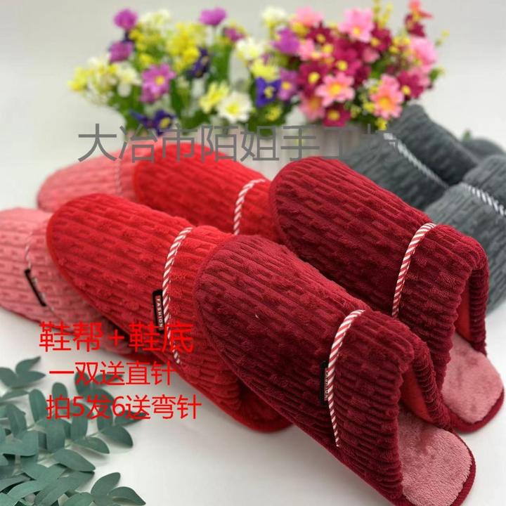 半成品手工上线竹节绒面冬天保暖防滑耐磨居家情侣婚庆棉拖拍5发6