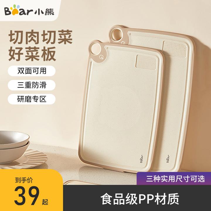 小熊菜板抗菌防霉家用PP砧板食品级切菜板双面塑料粘板水果案刀板
