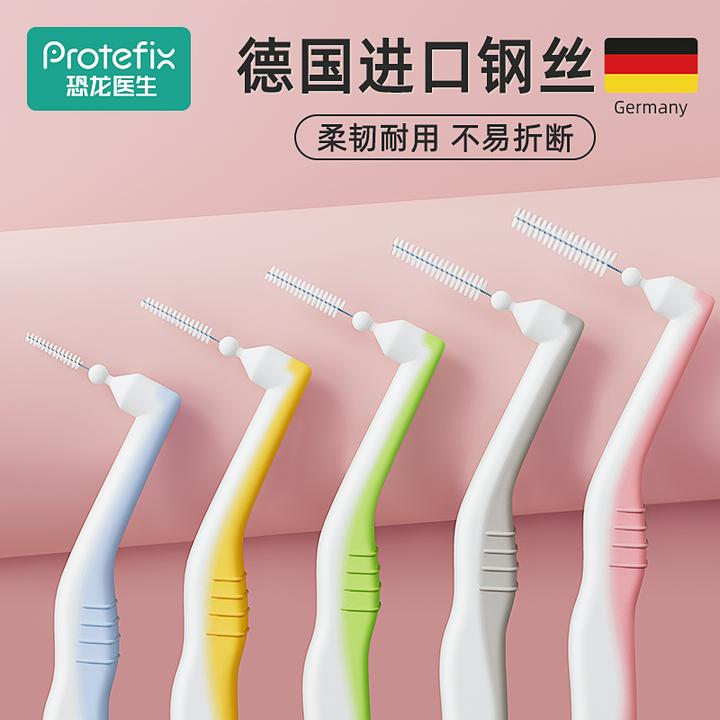 【正畸系列】L型牙缝刷超细正畸智齿专用牙刷牙齿间软毛矫正齿间刷