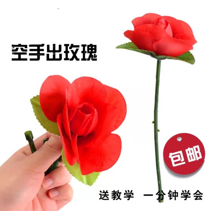 折叠玫瑰空手出玫瑰花魔术道具塑料多样