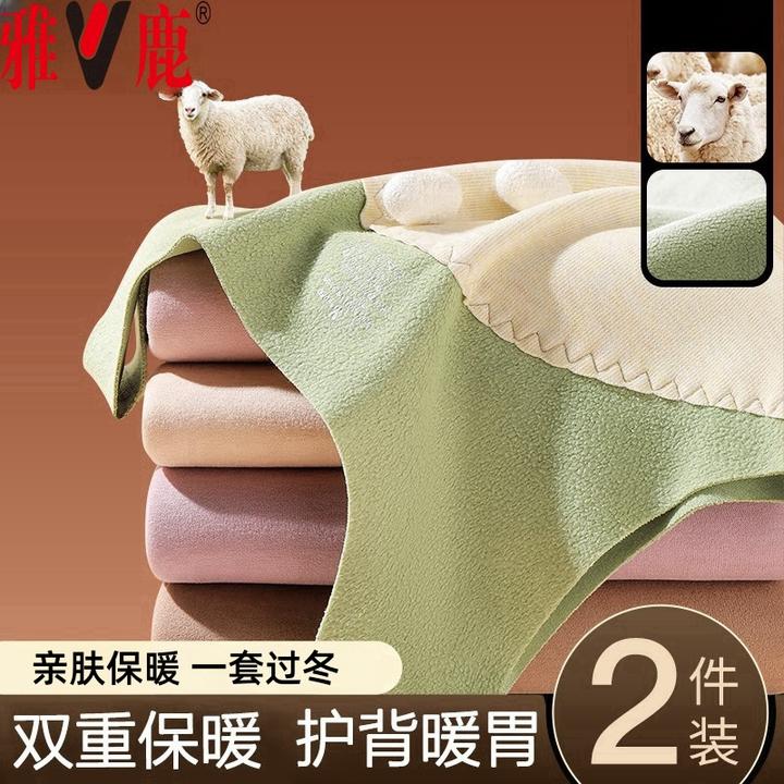 雅鹿新保暖背心女无痕打底衫加绒无袖贴片新保暖上衣冬季坎肩女士