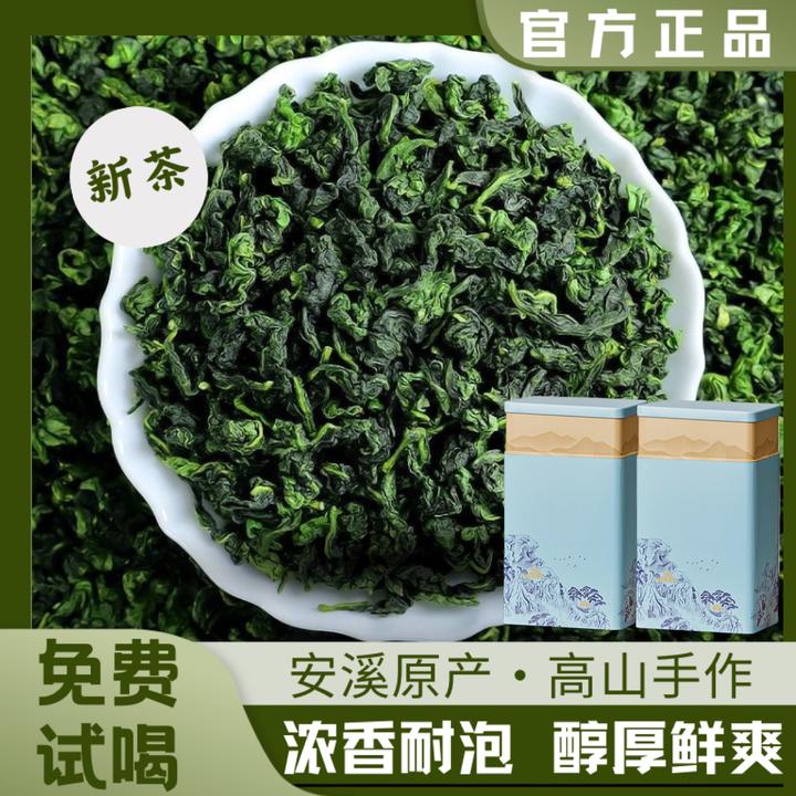 【正宗安溪铁观音】凌一潇高山乌龙茶特浓香型新茶秋茶兰花香好茶叶