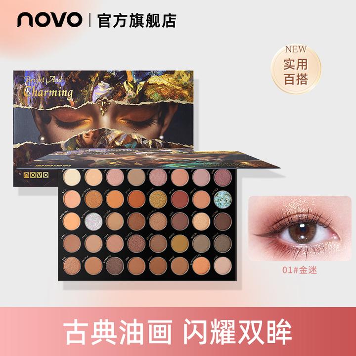 【超大盘】NOVO5363初学者40色眼影盘中国风彩妆闪粉套组上色哑光