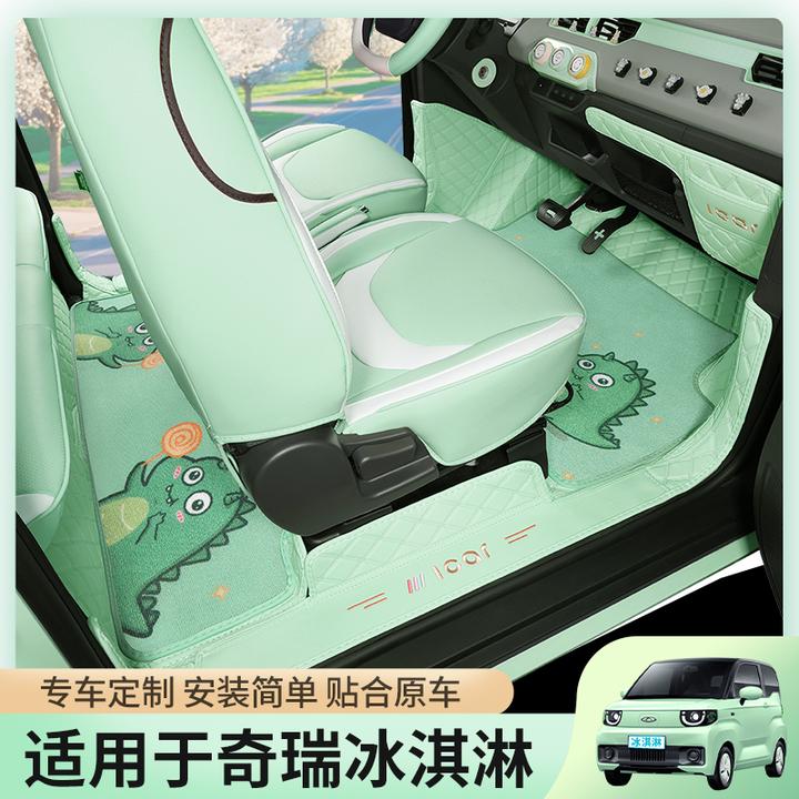 22款奇瑞qq冰淇淋脚垫全包围冰激凌地垫专用圣代甜筒内饰改装脚垫